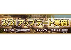 iOS/Android「剣と魔法のログレス いにしえの女神」レベル上限解放やイベント「属性の試練」の開催を含む大型アップデートが実施