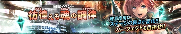 チェインをつなげてハイスコアを目指せ！iOS「GUNS N’ SOULS」新仕様のイベントが開催の画像1