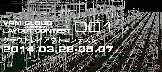 「鉄道模型シミュレータークラウド」第1回鉄レイアウトコンテストが3月28日より開催―参加者にはオリジナルデザインVRMクオカードが贈呈の画像1
