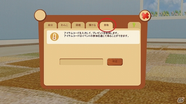 iOS/Android「てのひらワンコ」累計20万ダウンロードを突破！「ダイヤ」が10個もらえる記念キャンペーンもスタートの画像3