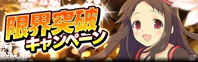 GREE/Mobage「閃乱カグラ NewWave Gバースト」イベント「花より段位！？桜満開ぽかぽかデートタイム」が開催！Mobageではアバターアイテムの配信もの画像8