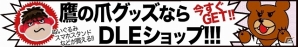 鷹の爪団の総統が乙女の声優に初挑戦…？iOS/Android「おつかえ乙女！」PV＆事前登録サイトで鷹の爪団が大暴れ！の画像4