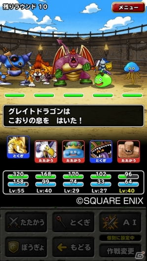 Ios Android ドラゴンクエストモンスターズ スーパーライト 大型アップデートで対戦システム 闘技場ライト が実装 ドラゴンクエストiv とのコラボクエストも登場の画像一覧 ゲーム情報サイト Gamer