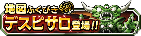 iOS/Android「ドラゴンクエストモンスターズ スーパーライト」大型アップデートで対戦システム「闘技場ライト」が実装―「ドラゴンクエストIV」とのコラボクエストも登場の画像4