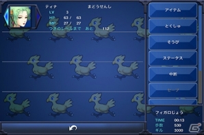 「ファイナルファンタジーVI」と「ファイナルファンタジータクティクスS」のコラボキャンペーンがスタート―両タイトルをプレイしてコラボアイテムを手に入れようの画像2