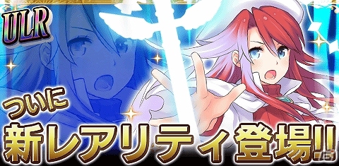 GREE/Mobage「サモンナイト コレクション」アルティメットレアで最強の召喚師を目指そう！新レアリティ＆サポートデッキ機能が追加の画像2