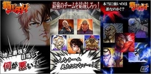 ソーシャルゲーム「刃牙」シリーズの累計登録者が100万人突破の画像2