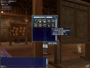 PS3/PC「大航海時代 Online ～Gran Atlas～」大型アップデートChapter 2「Astronomy（アストロノミー）」が実施！スタートキャンペーンも開催中の画像5