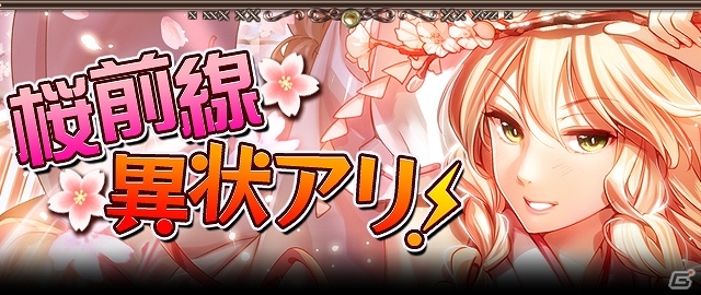 iOS/Android「ギルティドラゴン 罪竜と八つの呪い」追加機能＆高速化を施す大型アップデート「Ver5.0」が実施！お花見＆エイプリルフールイベントもの画像8