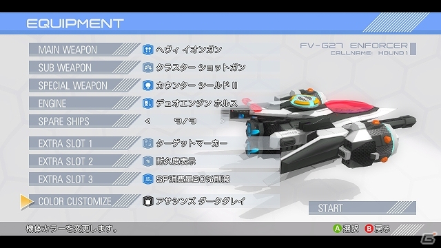 新機軸シューティング「ギンガフォース」が買い求めやすくなって再登場！Xbox 360「Wonder Price ギンガフォース」2014年5月1日に発売決定の画像8