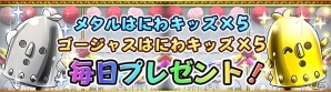 iOS/Android「フルボッコヒーローズ」新規インストールユーザー向けの「初心者応援キャンペーン」実施の画像3