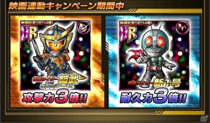 iOS/Android「仮面ライダー ライダバウト！」映画連動イベント前半戦「平成×昭和“15”の姿を持つライダー」が開幕！LEGEND「龍騎」も登場の画像5