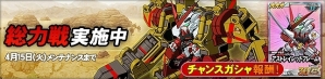 タブレット端末専用「SDガンダムオペレーションズ」総力戦に「アストレイレッドフレーム パワーローダー」が登場！「バトルコロシアム」も開催の画像1
