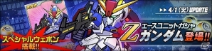 タブレット端末専用「SDガンダムオペレーションズ」総力戦に「アストレイレッドフレーム パワーローダー」が登場！「バトルコロシアム」も開催の画像9