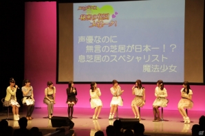 出演声優陣も発表されたPS Vita「魔法少女大戦 ZANBATSU」リリース記念イベントのオフィシャルレポートが到着の画像16