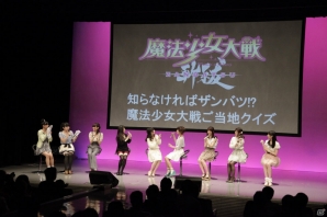 出演声優陣も発表されたPS Vita「魔法少女大戦 ZANBATSU」リリース記念イベントのオフィシャルレポートが到着の画像18