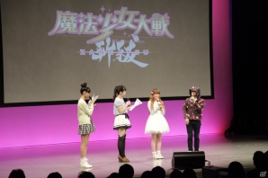 出演声優陣も発表されたPS Vita「魔法少女大戦 ZANBATSU」リリース記念イベントのオフィシャルレポートが到着の画像23