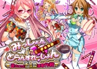 iOS/Android「BREAK雀BURST」高レアリティのアタッカーたちが手に入るイベント「❤みっしょんinとらんすれーしょん❤」が開催―出演声優からのコメントも紹介