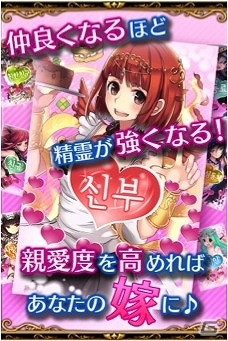 オルトプラスとイメージンの共同開発タイトル第1弾となる韓国語版「精霊ファンタジア」が提供開始の画像4