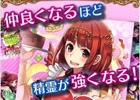 オルトプラスとイメージンの共同開発タイトル第1弾となる韓国語版「精霊ファンタジア」が提供開始