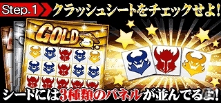 GREE「探検ドリランド」イベント「ブレイブハンターズVol.8」開催！新要素「ブレイブクラッシュ」が登場の画像2