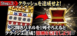 GREE「探検ドリランド」イベント「ブレイブハンターズVol.8」開催！新要素「ブレイブクラッシュ」が登場の画像4