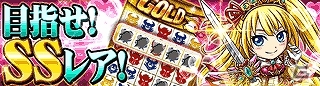 GREE「探検ドリランド」イベント「ブレイブハンターズVol.8」開催！新要素「ブレイブクラッシュ」が登場の画像5