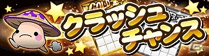 GREE「探検ドリランド」イベント「ブレイブハンターズVol.8」開催！新要素「ブレイブクラッシュ」が登場の画像6