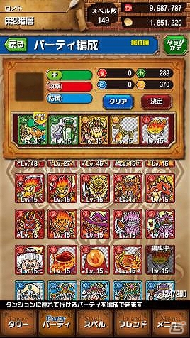 “ビックリマン”を手掛けたグリーンハウスが全キャラ描き下ろし！iOS向け英語学習パズルゲーム「タワーオブスペルズ」発表の画像10