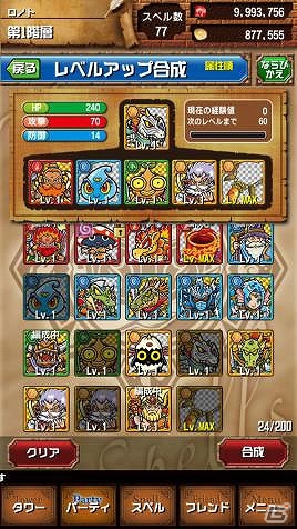 “ビックリマン”を手掛けたグリーンハウスが全キャラ描き下ろし！iOS向け英語学習パズルゲーム「タワーオブスペルズ」発表の画像11