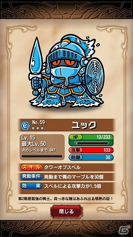 “ビックリマン”を手掛けたグリーンハウスが全キャラ描き下ろし！iOS向け英語学習パズルゲーム「タワーオブスペルズ」発表の画像12