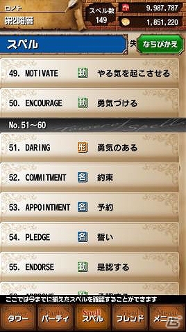 “ビックリマン”を手掛けたグリーンハウスが全キャラ描き下ろし！iOS向け英語学習パズルゲーム「タワーオブスペルズ」発表の画像13