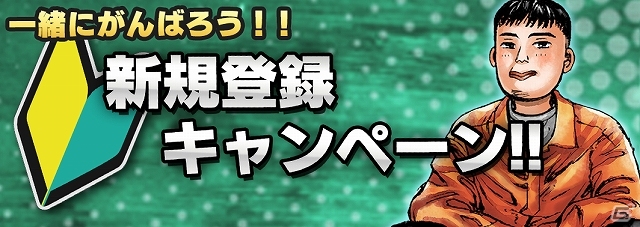 3DS「頭文字D パーフェクトシフト ONLINE」本日よりサービススタート！新規登録キャンペーンやチームミーティングイベントも実施中の画像2