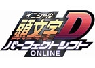 3DS「頭文字D パーフェクトシフト ONLINE」本日よりサービススタート！新規登録キャンペーンやチームミーティングイベントも実施中