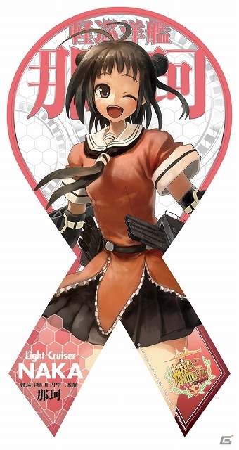 「マグコレ 艦隊これくしょん -艦これ-」第3弾が6月上旬に発売予定―今回は大和、那珂、翔鶴、瑞鶴、高雄、愛宕の計6名がラインナップの画像2