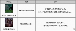 ニコニコアプリ「FCマネージャー」プレイヤー同士で集まれる「連盟」システムを実装―来場者数に応じてスター（全選手）カードがもらえる「生放送だよ、全員集合！」イベントも開催の画像3
