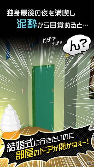 “ちょっとした時間をちょっと幸せにする”ゲームブランド「ちょゲつく」がサービス開始―第1弾は「オライリー・コレクション」と「ドランク・ルーム」の画像7