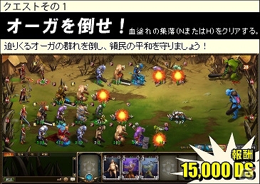 VectorGame/ニコニコアプリ「ディヴァイン・グリモワール」イベント「春のオーガ祭り」開催の画像2