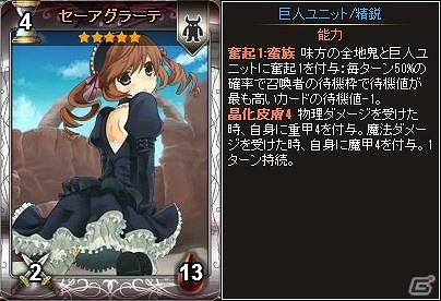 VectorGame/ニコニコアプリ「ディヴァイン・グリモワール」イベント「春のオーガ祭り」開催の画像4