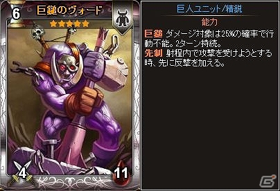 VectorGame/ニコニコアプリ「ディヴァイン・グリモワール」イベント「春のオーガ祭り」開催の画像5