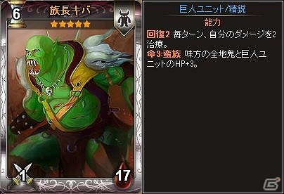 VectorGame/ニコニコアプリ「ディヴァイン・グリモワール」イベント「春のオーガ祭り」開催の画像6