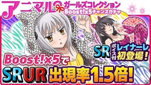 Mobage ハイスクールd D ボスを倒してセクシーアニマル姿な女の子たちをゲット レイドボスイベント 夢のアニマルパラダイス 開催中 ゲーム情報サイト Gamer