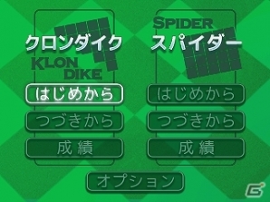 クロンダイクとスパイダーが1本のゲームにまとまった！3DS「＠SIMPLE DLシリーズ Vol.25 THE ソリティア ～クロンダイク・スパイダー～」配信開始の画像2