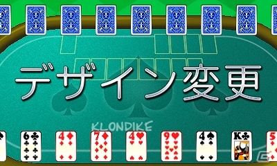 クロンダイクとスパイダーが1本のゲームにまとまった！3DS「＠SIMPLE DLシリーズ Vol.25 THE ソリティア ～クロンダイク・スパイダー～」配信開始の画像11