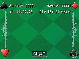 クロンダイクとスパイダーが1本のゲームにまとまった！3DS「＠SIMPLE DLシリーズ Vol.25 THE ソリティア ～クロンダイク・スパイダー～」配信開始の画像16