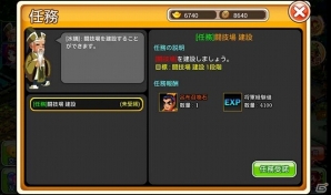 Android版「みんなで三国志」が配信開始！中華大陸が誇る猛将「呂布」が手に入る記念イベント＆キャンペーンも開催中の画像6