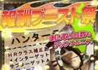 PS3/Xbox 360/Wii U/PC「モンスターハンターフロンティアG」熾凍龍「ディスフィロア」＆「黒き伝説」が同時出現するイベント「第14回極限征伐戦」開戦