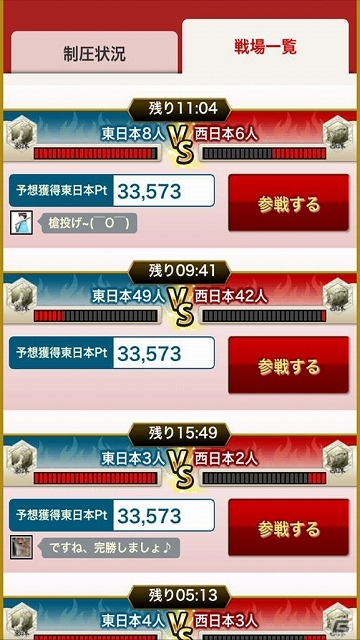 Ameba「天下統一クロニクル」約9万の戦いを制し天下統一県が“北海道”に決定！の画像3