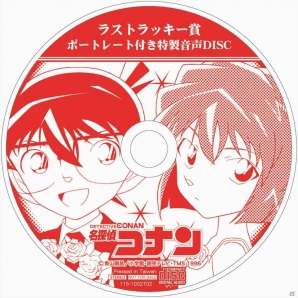 名探偵コナン セガラッキーくじ 怪盗キッド 特製音声DISK 名探偵コナン セガラッキーくじ 怪盗キッド 特製音声DISK