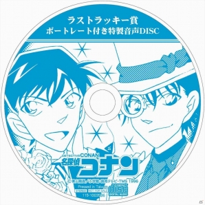 セガ ラッキーくじ「名探偵コナン-連載20周年記念Ver.-」が4月中旬に